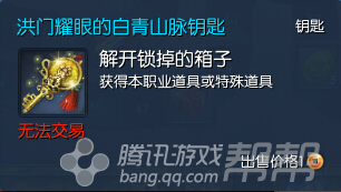 剑灵新魔皇棋盘活动奖励是什么