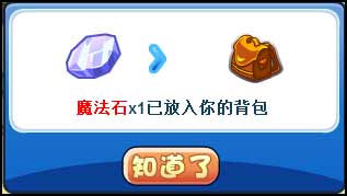 洛克王国小丸子的愿望
