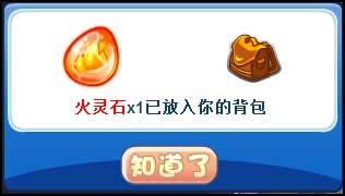 洛克王国小丸子的愿望