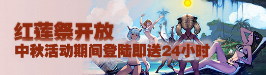 最终幻想14红莲祭免费24小时获取攻略 FF14中秋节红莲祭活动介绍_网络游戏_游戏攻略_-六神源码网