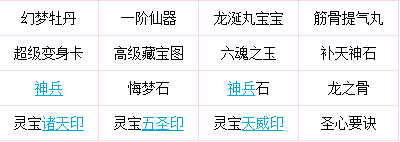 大话西游2中秋节活动奖励是什么