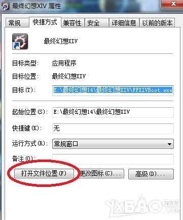《最终幻想14》保存游戏设置的方法是什么