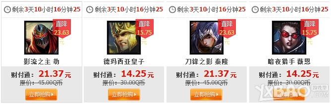 LOL20149月5日半价英雄皮肤介绍