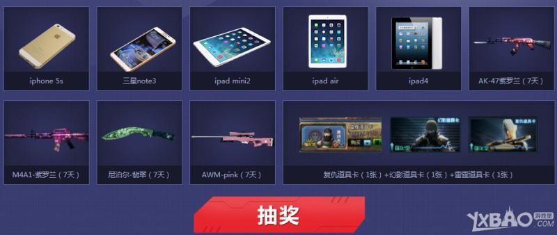 CF兰的秘密基地活动网址与奖励介绍