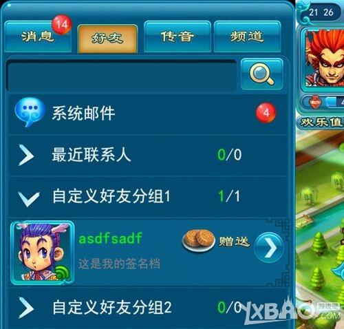 《梦幻西游2》口袋月饼赠亲友活动介绍