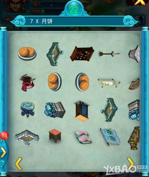 《梦幻西游2》口袋月饼赠亲友活动介绍