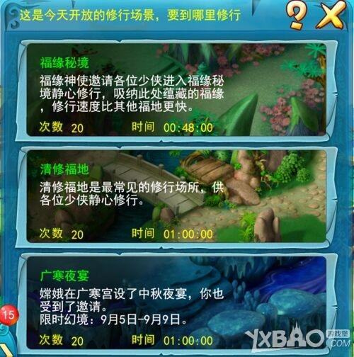 《梦幻西游2》口袋月饼赠亲友活动介绍