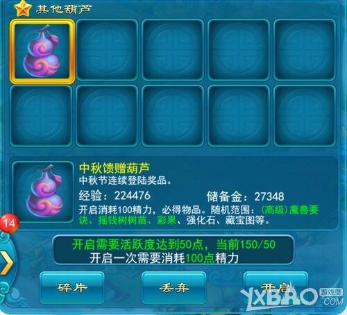 《梦幻西游2》口袋月饼赠亲友活动介绍