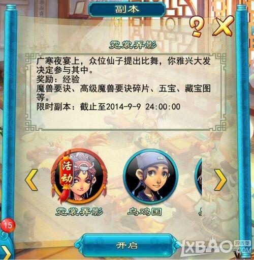 《梦幻西游2》口袋月饼赠亲友活动介绍