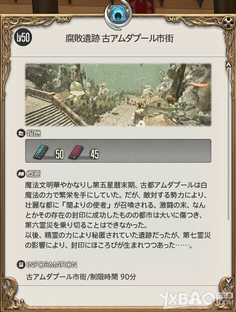 《最终幻想14》50级副本腐坏遗迹无限城街古迹攻略