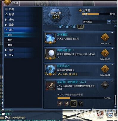 剑灵鬼门关隐藏回血BUFF获得方法是什么