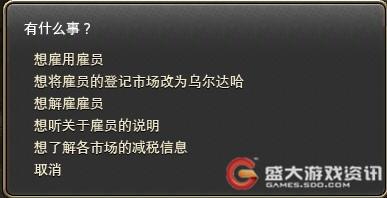 最终幻想14交换与交易系统攻略