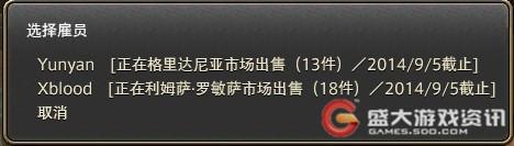 最终幻想14交换与交易系统攻略