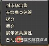 最终幻想14交换与交易系统攻略