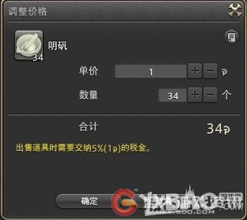 最终幻想14交换与交易系统攻略