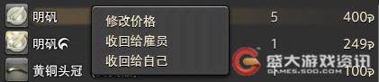 最终幻想14交换与交易系统攻略