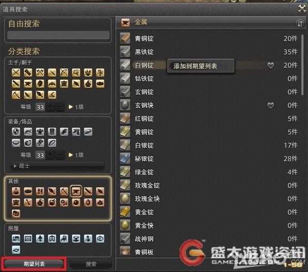 最终幻想14交换与交易系统攻略