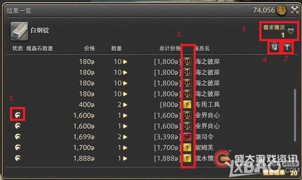 最终幻想14交换与交易系统攻略