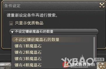 最终幻想14交换与交易系统攻略