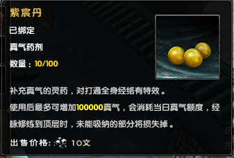 九阴真经中秋充值回馈有什么