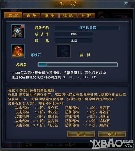 《斗仙》提高战斗力的三种途径介绍
