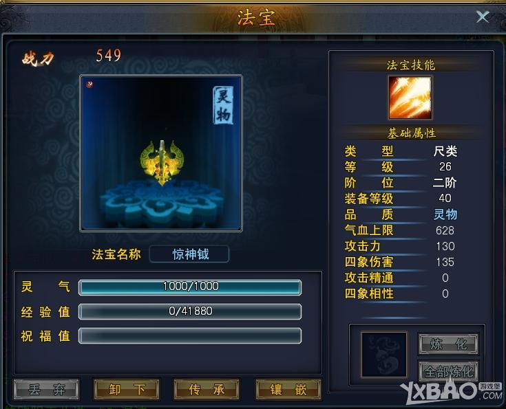 《斗仙》提高战斗力的三种途径介绍