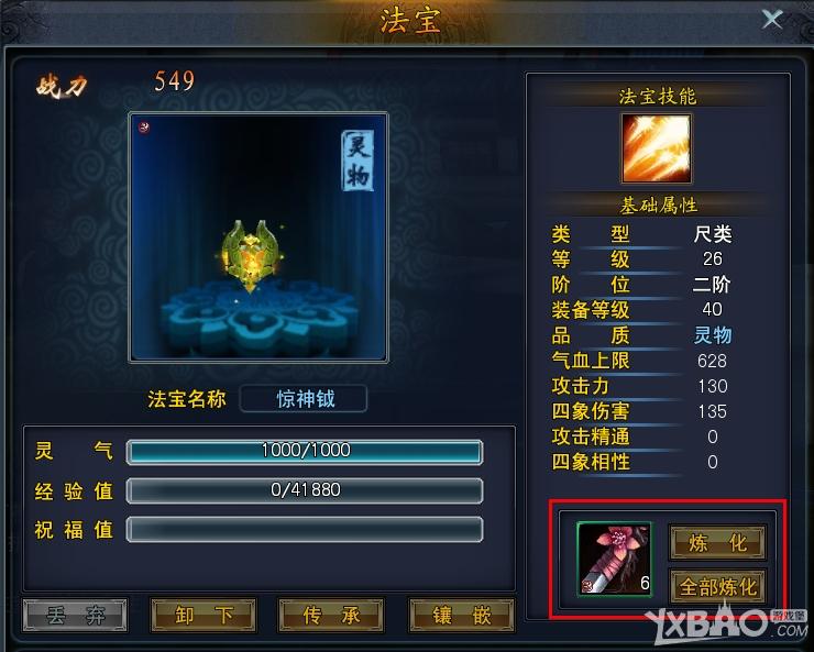 《斗仙》提高战斗力的三种途径介绍