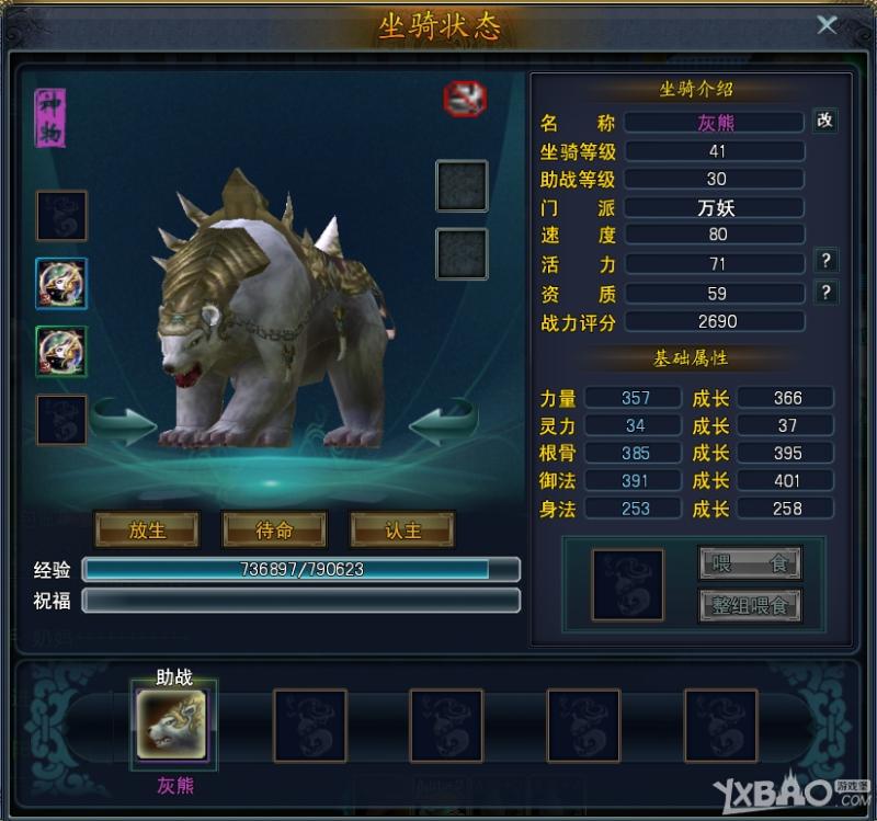 《斗仙》提高战斗力的三种途径介绍
