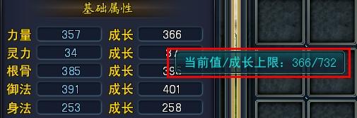 《斗仙》提高战斗力的三种途径介绍