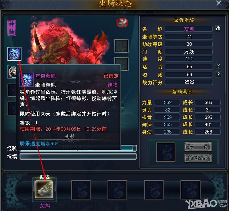 《斗仙》提高战斗力的三种途径介绍