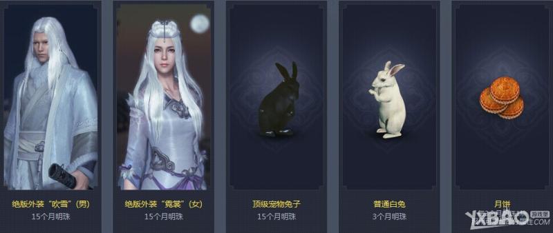 天涯明月刀中秋活动怎么玩