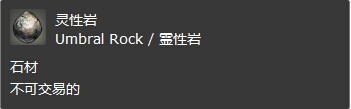 《最终幻想14》采集系LV70装等装备