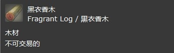 《最终幻想14》采集系LV70装等装备