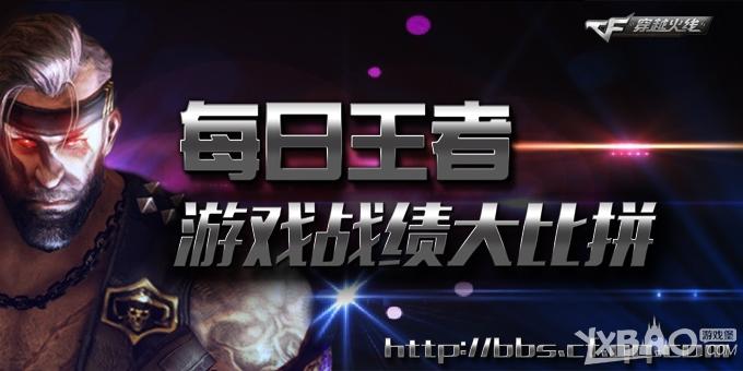 cf每日王者第三期活动奖励是什么