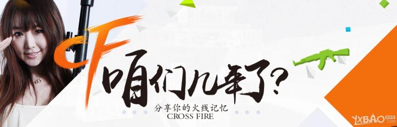 CF照片墙活动分享我们的故事领奖