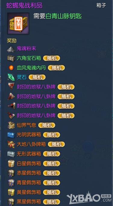 《剑灵》决战岛灵气正确打开方式