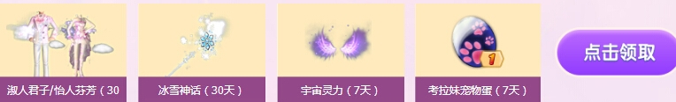 qq炫舞9月钻钻送不停活动奖励是什么