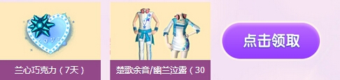 qq炫舞9月钻钻送不停活动奖励是什么