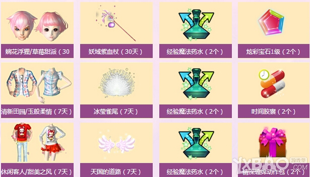 qq炫舞9月钻钻送不停活动奖励是什么