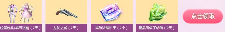 qq炫舞9月钻钻送不停活动奖励是什么