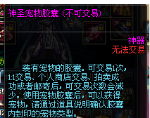dnf体验服9月8日更新内容是什么