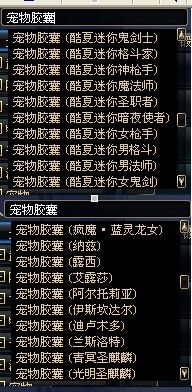 dnf体验服9月8日更新内容是什么