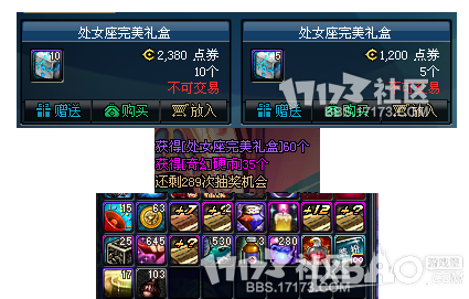 dnf体验服9月8日更新内容是什么