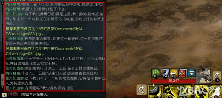 《激战2》钢铁平原攻城巨蝎系列任务指南
