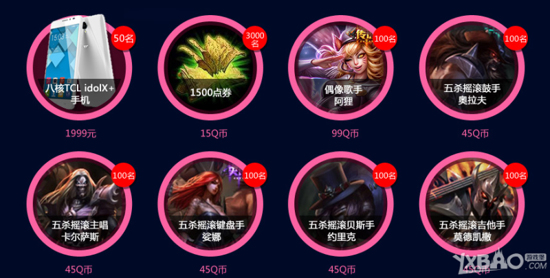 lol让声音绽放HOLD住你的战场活动