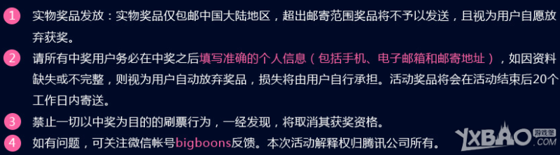 lol让声音绽放HOLD住你的战场活动