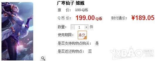 LOL中秋限定皮肤嫦娥与兔宝宝半价限时出售