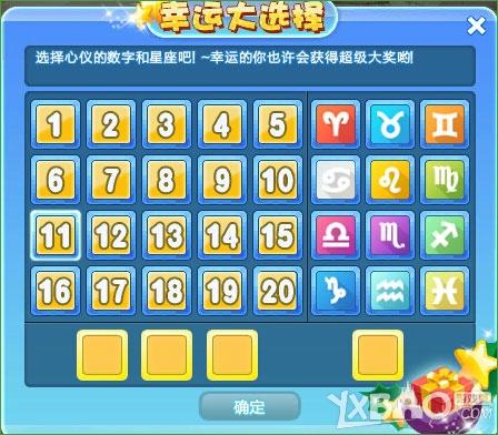 qq炫舞国庆欢祥活动奖励是什么