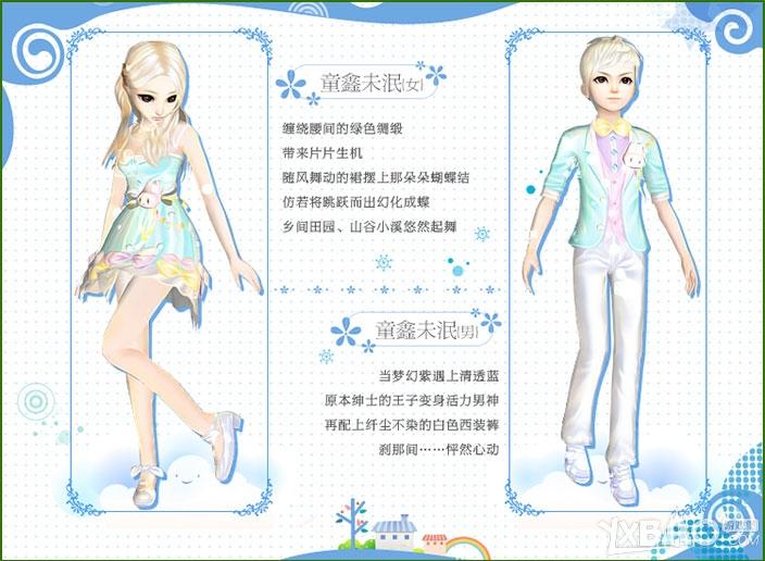 qq炫舞新版本有哪些新品上市