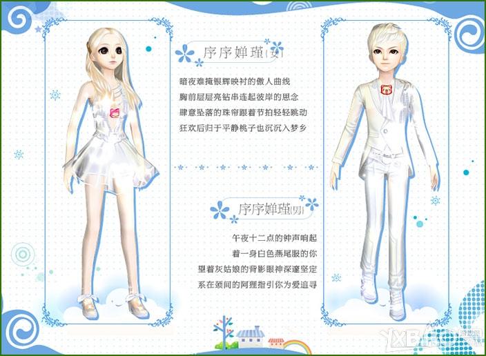 qq炫舞新版本有哪些新品上市